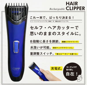 /autoparts/large/201908/17855413/hairclipper_ishida_01.jpg