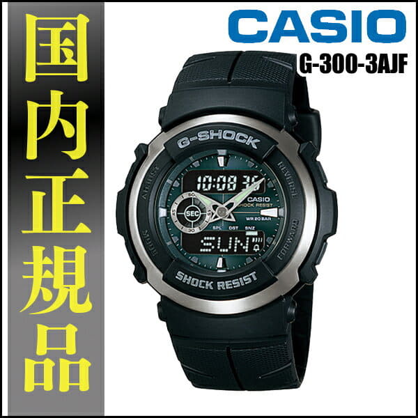 gshock b300