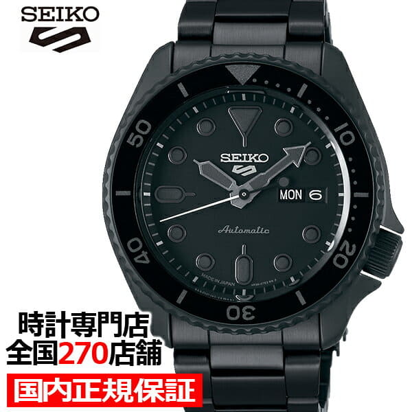 Seiko sbsa075 new arrivals