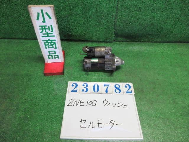 Used]Starter TOYOTA Wish 2008 DBA-ZNE10G 2810022100 - BE