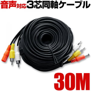 /autoparts/large/202312/96934564/3cable30m_thumb.jpg