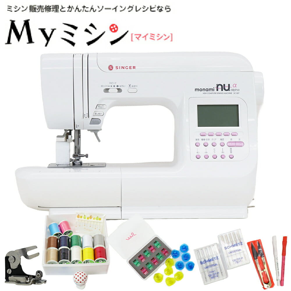 Best Prices on New & Used Sewing Machines $200 & Above for