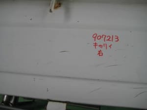 Truck Right Side Panel SUZUKI Carry 2000 GD-DB52T (PA00748373) 