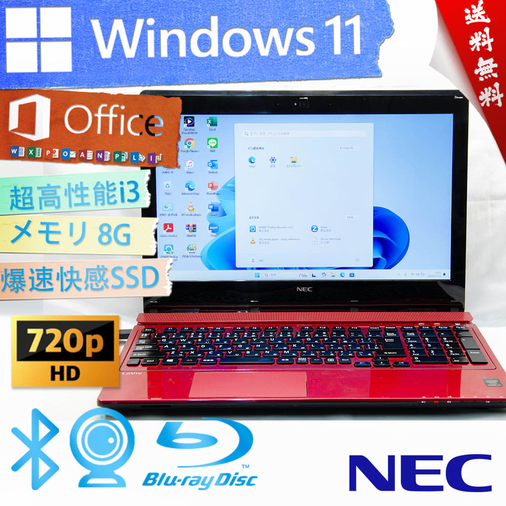 New]NEC LAVIE Note Standard NS150/PC-NS150NAW/15.6 inches/a4  specs/high-speed/small/thin PC-NS150NAW - BE FORWARD Store