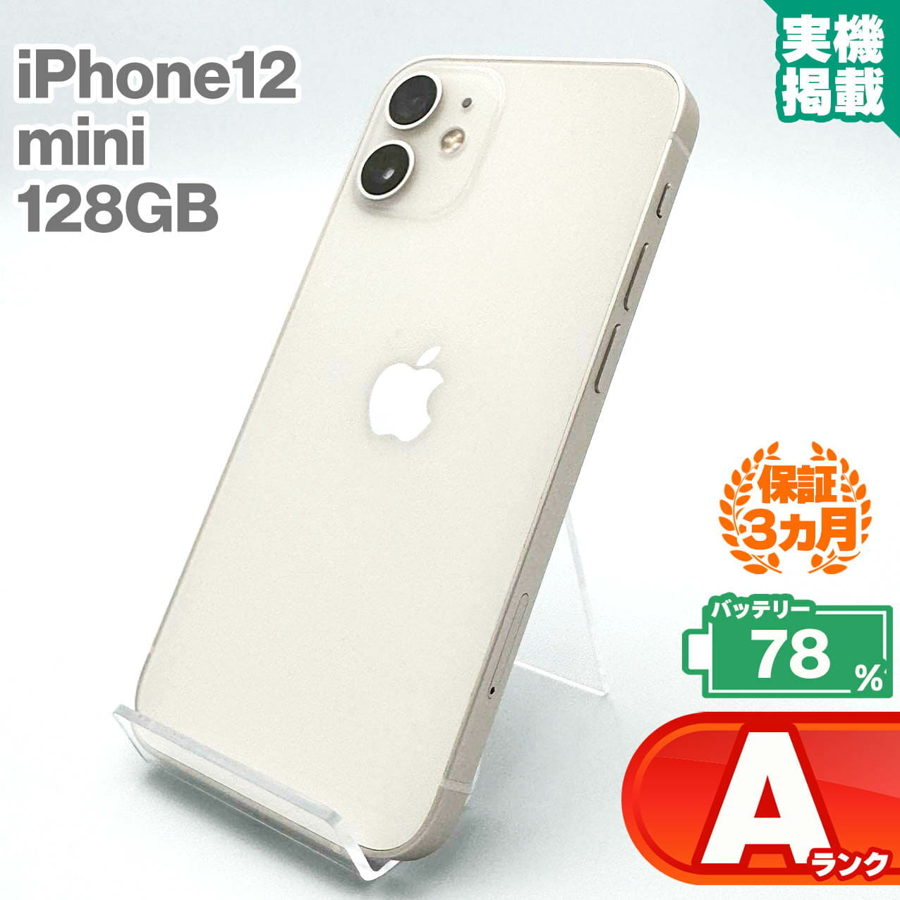 Apple iPhone12 64GB White 計8台セット A2402 3H516J/A □Y Apple iPhone12 64GB White 計8台セット A2402 3H516J/A □Y