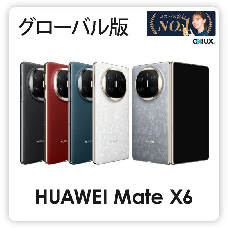 最終在庫 新品 HUAWEI P30 Pro HW-02L 黒 未開封 ムスビー｜美品 HUAWEI P30 Pro HW-02L ブラック docomo SIM