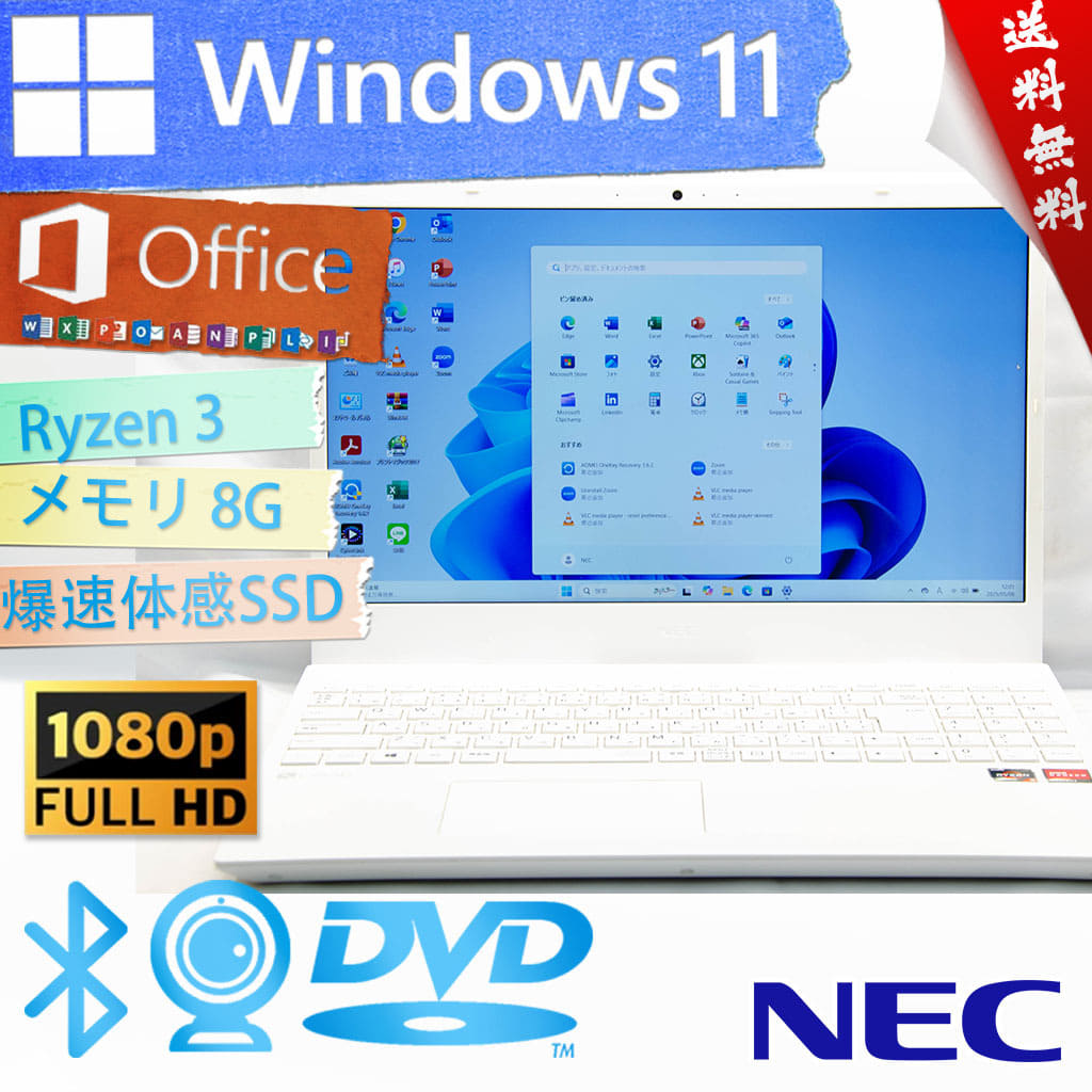 New]NEC LAVIE Note Standard NS150/PC-NS150NAW/15.6 inches/a4