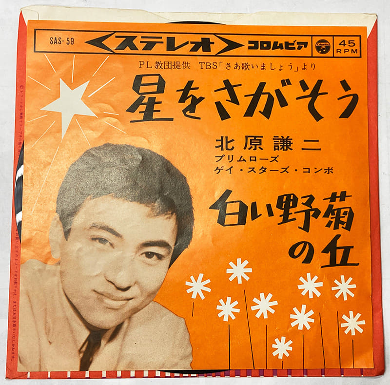 Used]LP Araki Makihiko Syber-beat 28L10028PROMO WARNER BROS