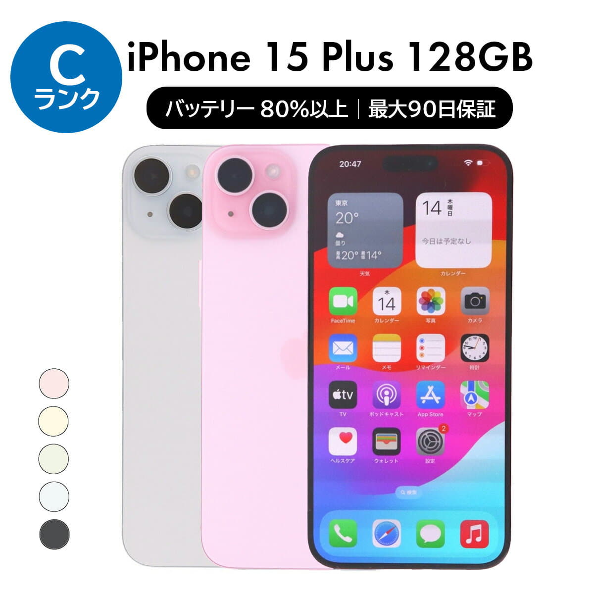 iPhone XR 64GBホワイト本体　MT032J/A iPhoneXR A2106 (MT032J/A) 64GB ホワイト 【国内版 SIMフリー
