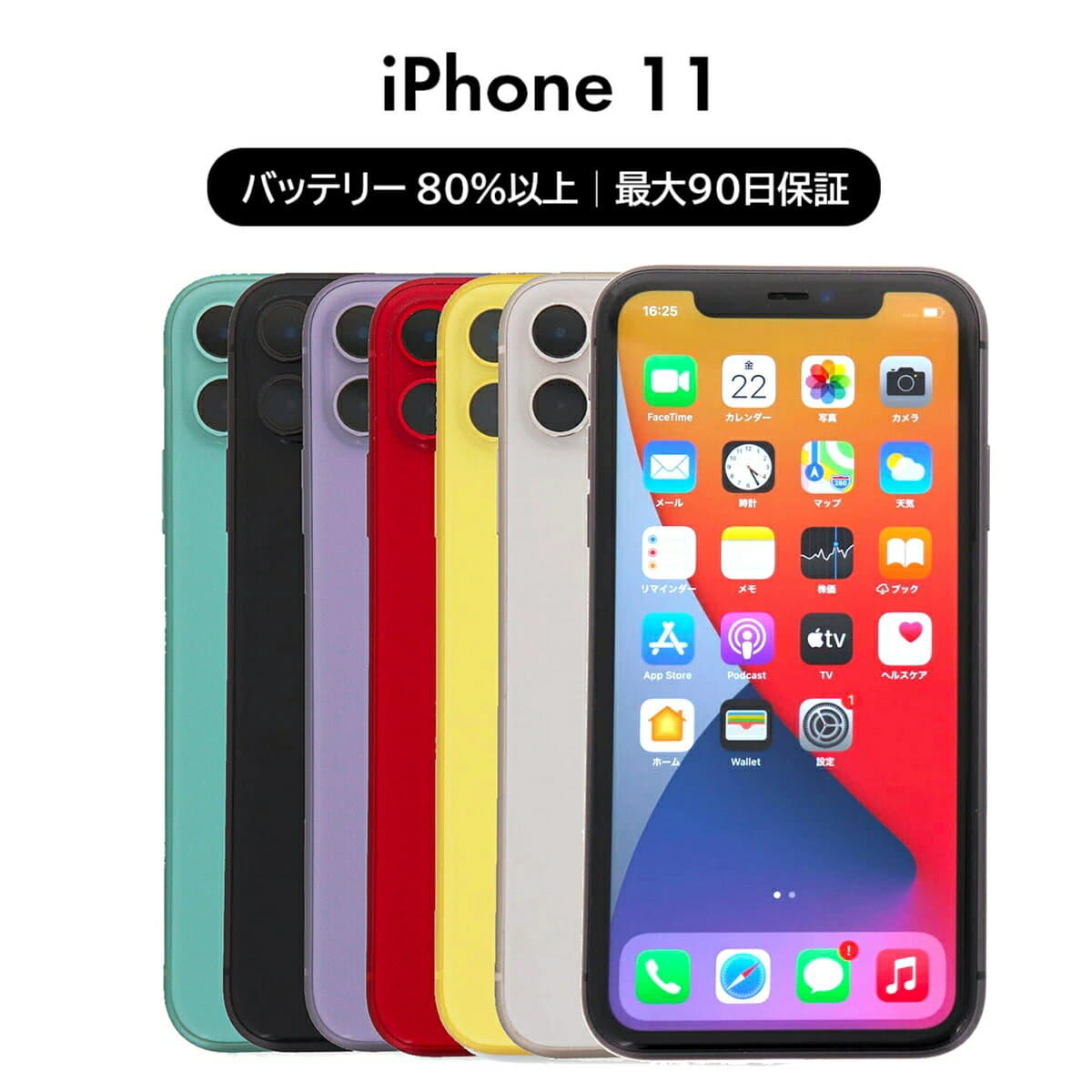 iPhone11 64GB 3F952J/A docomo版 中古[27846516] SIMロック解除済
