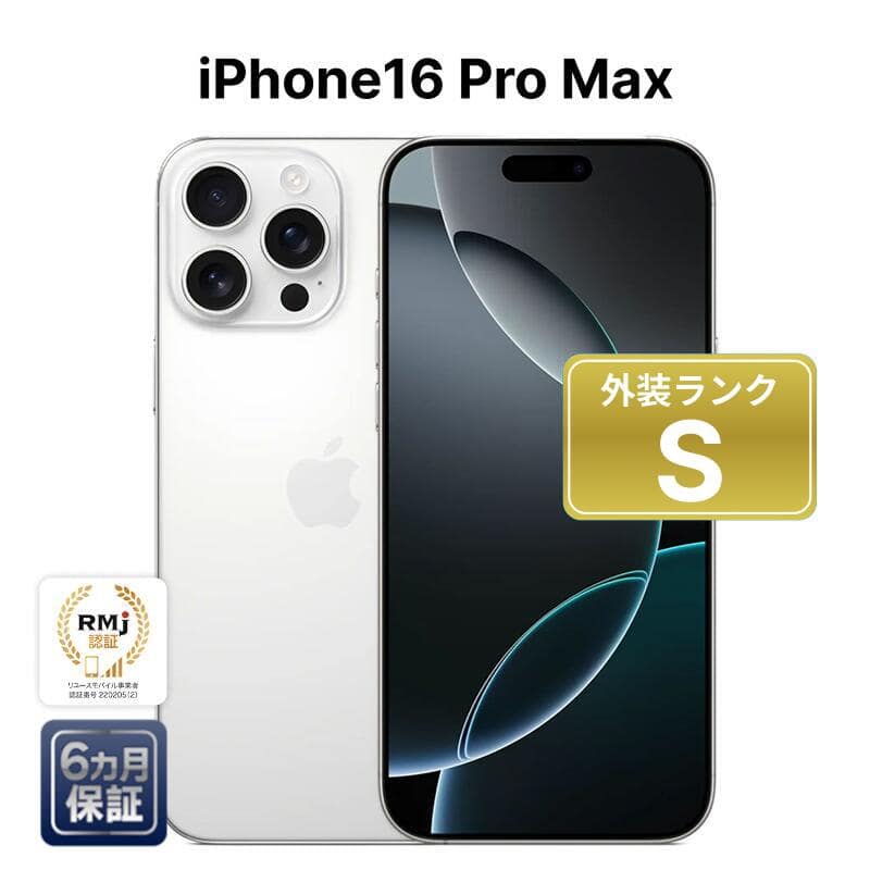 New]SIM-free iPhone11 Pro Max 256GB Silver Apple MWHK2J/A - BE
