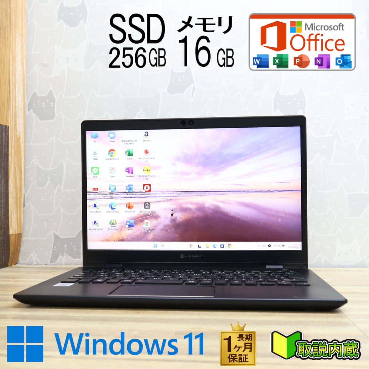 New]TOSHIBA Dynabook B65/H Laptop Celeron-3865U/4GB/500GB/DVD-SM
