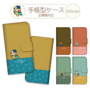 3 LG style3 L-41A LG case-style L-41A cover 　 case notebooks type owl owl owl bird Raptores carafe Louis last forest nature animal character notebook 　 cover carrying case carrying cover (PA120519713) 