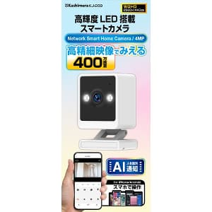 Watch smart Camera AI 　 high minute KJ-209 Kashimura Crime prevention; home surveillance camera dog and cat absence Asahi Electric Corp. ELPA (PA121545246) 