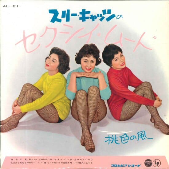 Used]bonobos THANK YOU FOR THE MUSIC (NUI!) 7 inches record - BE