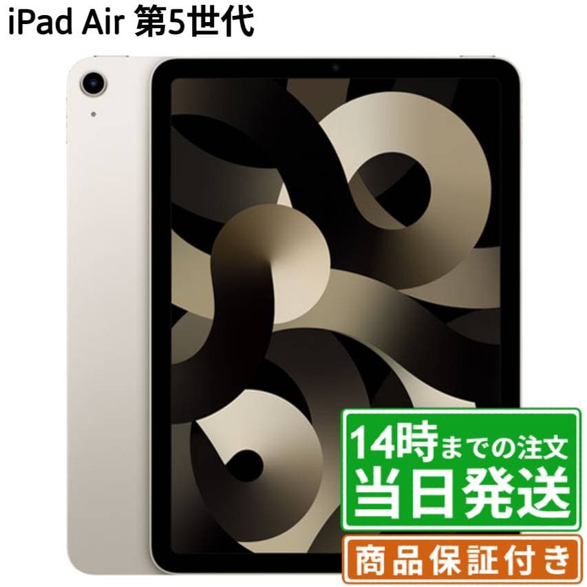 New]☆Apple APPLE iPad Air 10.9 inches fifth generation Wi-Fi 64GB