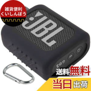 Protection storing silicon case (only as for the case) - Aenllosi (Black) for exclusive use of the JBL GO3 GO 3 Bluetooth portable speaker (PA123100992) 