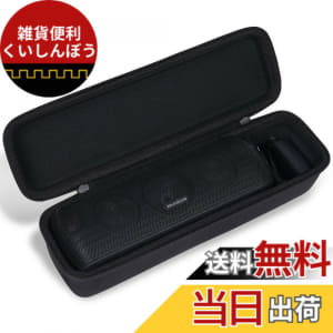 Storage case -co2CREA (only as for the case) for exclusive use of the anchor Anker Soundcore Motion+ Bluetooth speaker (PA123101012) 