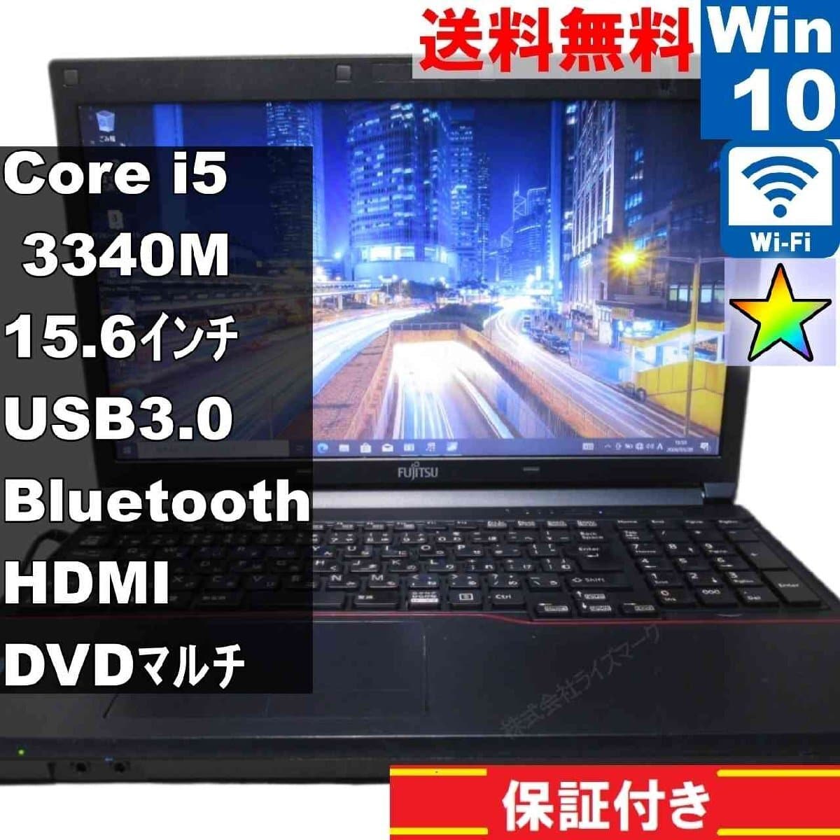 Best Prices on New & Used FUJITSU Laptop Computers for sale - BE
