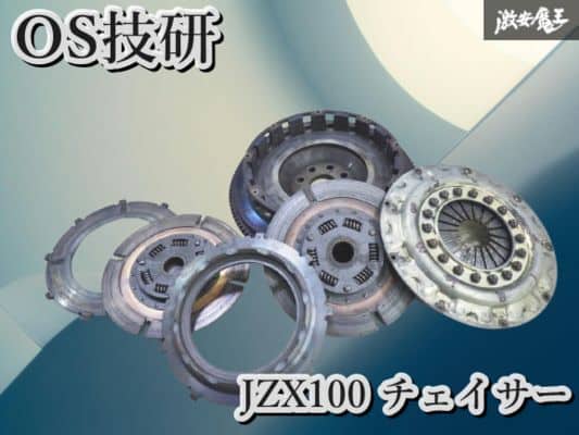 Used]JZX100 Tourer V OS Giken clutch push-type OS Schalla Schalla