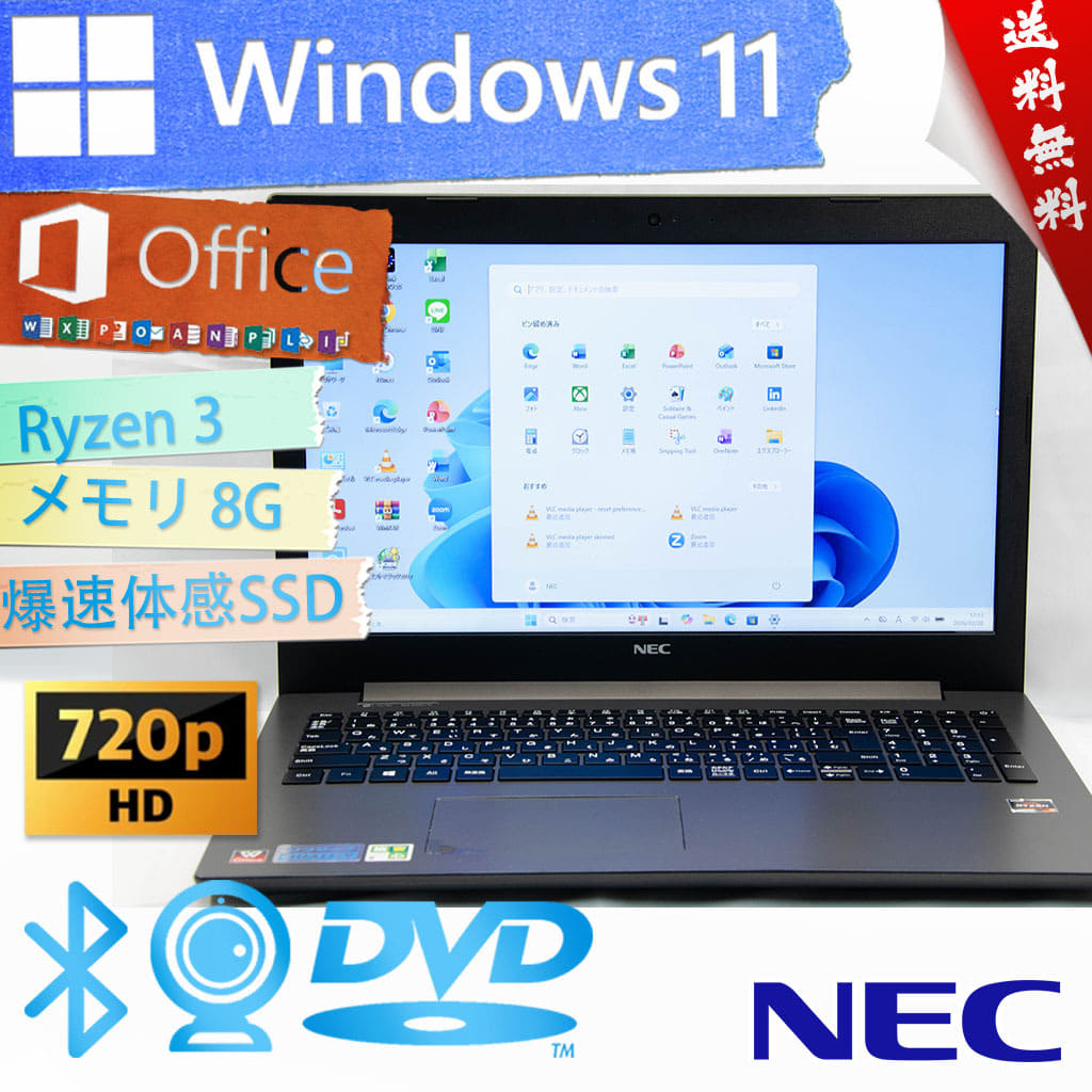 ★NEC Versa Pro VK25LA-M★ Used]NEC VersaPro VK25 fourth generation Core i3 4100M 4GB SSD2TB