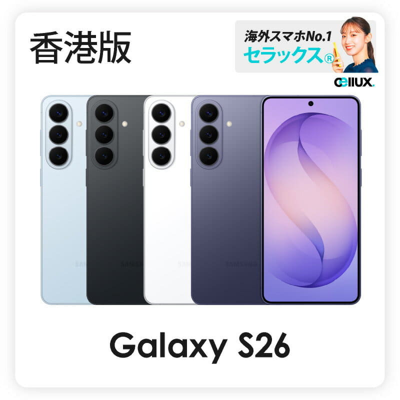 Galaxy S9 SM-G9600/DS 64GB 香港版 【公式通販】