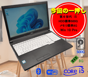 Used]Windows11 Office2024 Intel Core i7 FUJITSU LIFEBOOK SSD 480GB
