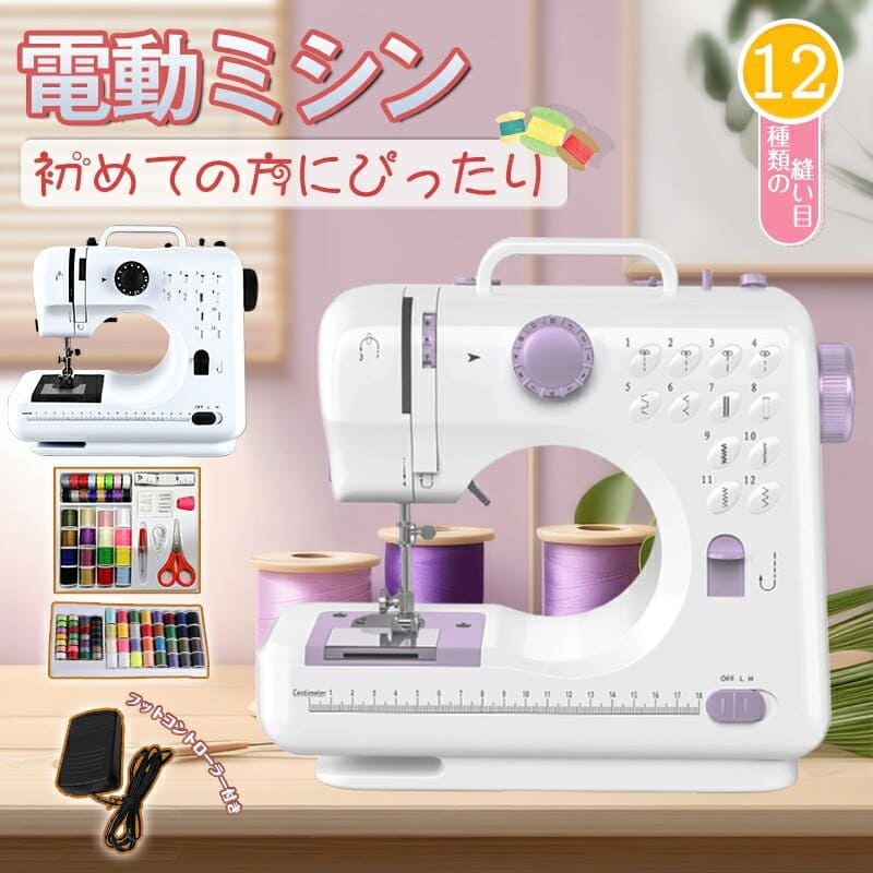 New]JANOME Janome sewing machine sew D'Lite JA525 compact train