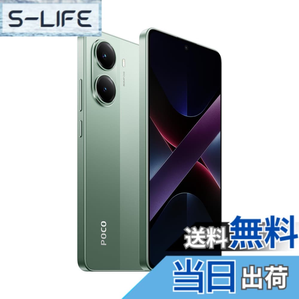 New]Xiaomi Poco X7 Pro Dual Sim 12GB RAM 256GB 5G green SIM fleece