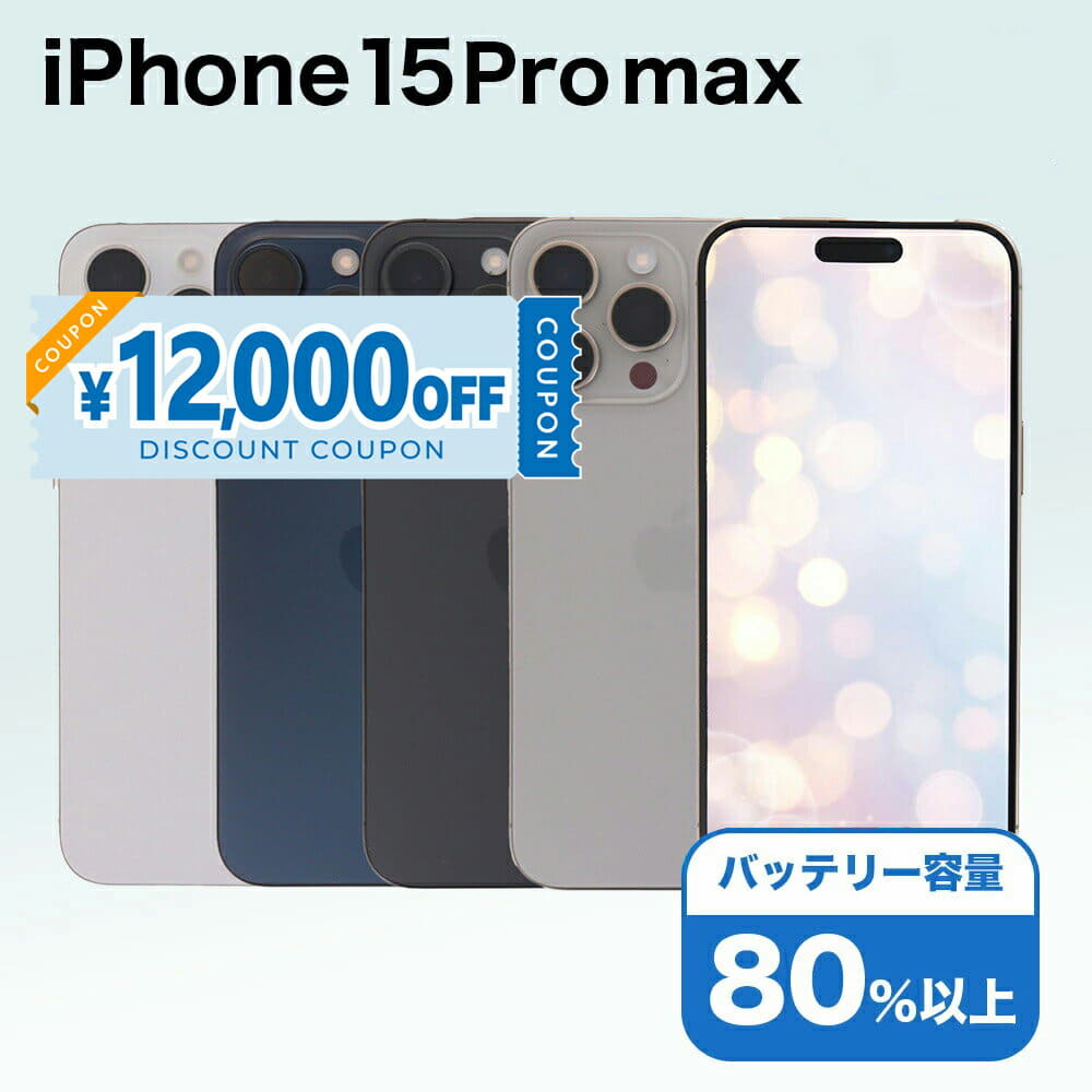 ま*に様 動作確認済み iPhone 15 Pro 256GB ID:B6149 Used]Apple iPhone15 Pro 256GB natural titanium MTUF3J/A SIM-free