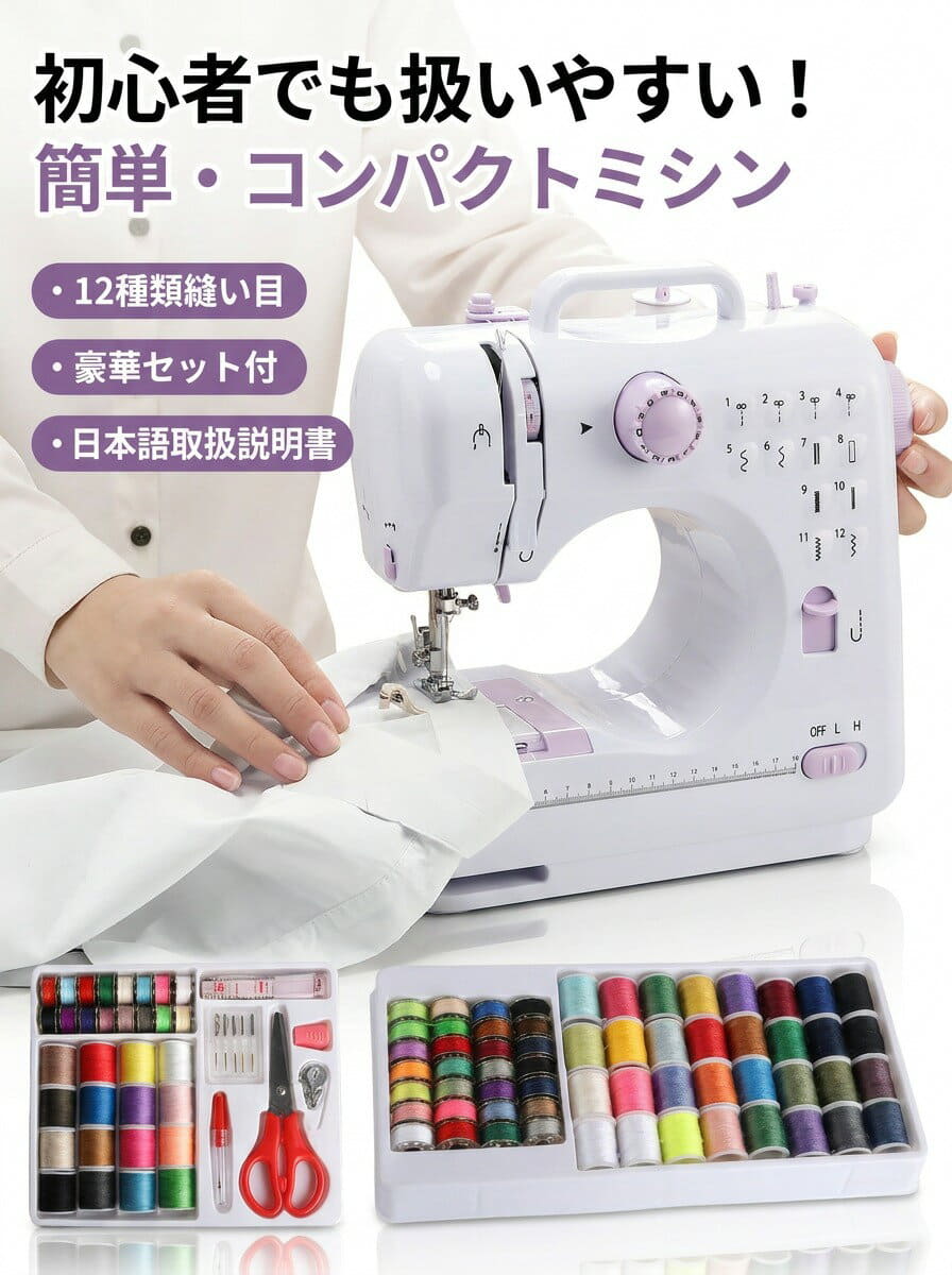 New]JANOME Janome sewing machine sew D'Lite JA525 compact train