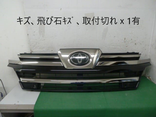Used]Land Cruiser 300 system Radiator Grille 53101-60L41