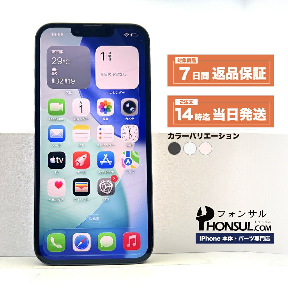 New]iPhone12 128GB white MGHV3J/A Japan sim-free - BE FORWARD Store