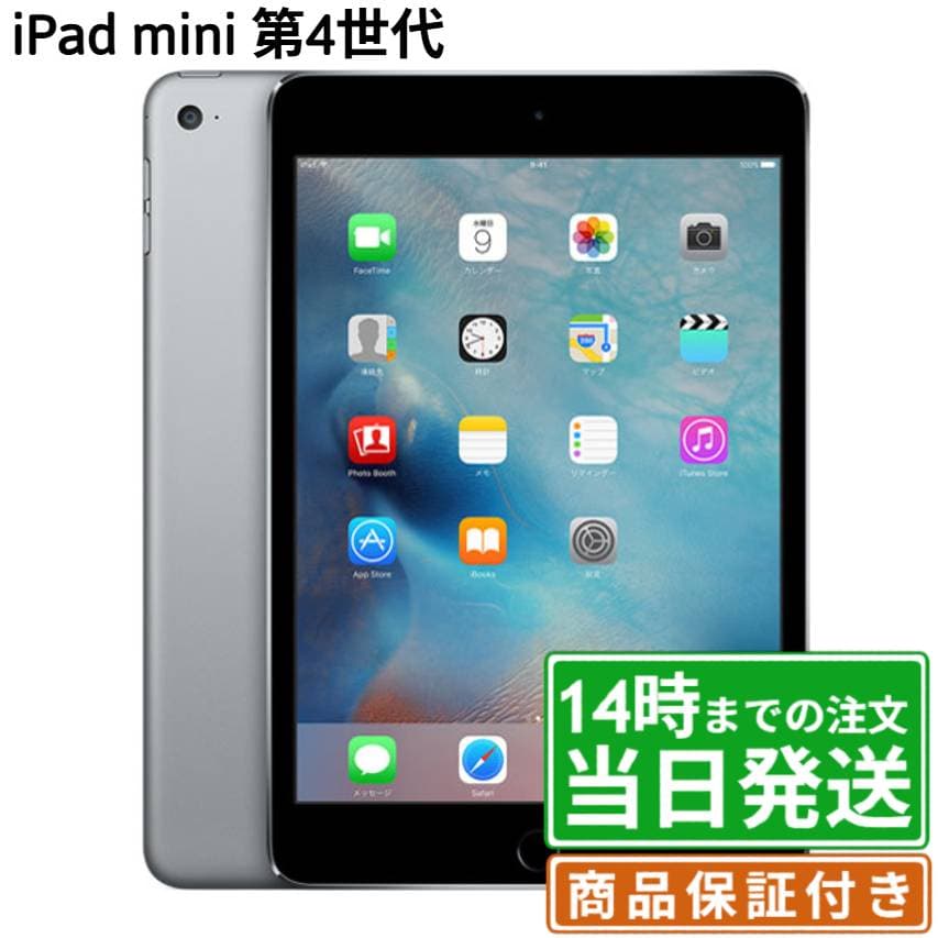 Used]Apple iPad 9.7 inches Wi-Fi+Cellular 32GB MR6N2J/A Softbank