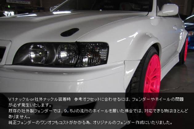jzx V1ナックル 伊藤オート Ver.2 ナックル jzx100 110 伊藤オート Ver