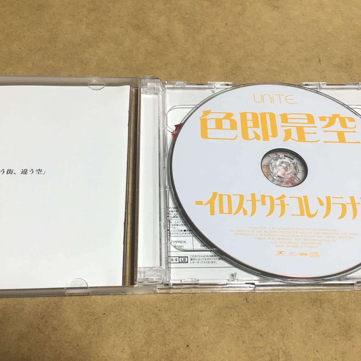 Used Mercury Price Yunaitoirosunawachikoresoranari All Is Vanity Luxurious Board Cd Dvd Be Forward Store Used Mercury Price Yunaitoirosunawachikoresoranari All Is Vanity Luxurious Board Cd Dvd Be Forward Store