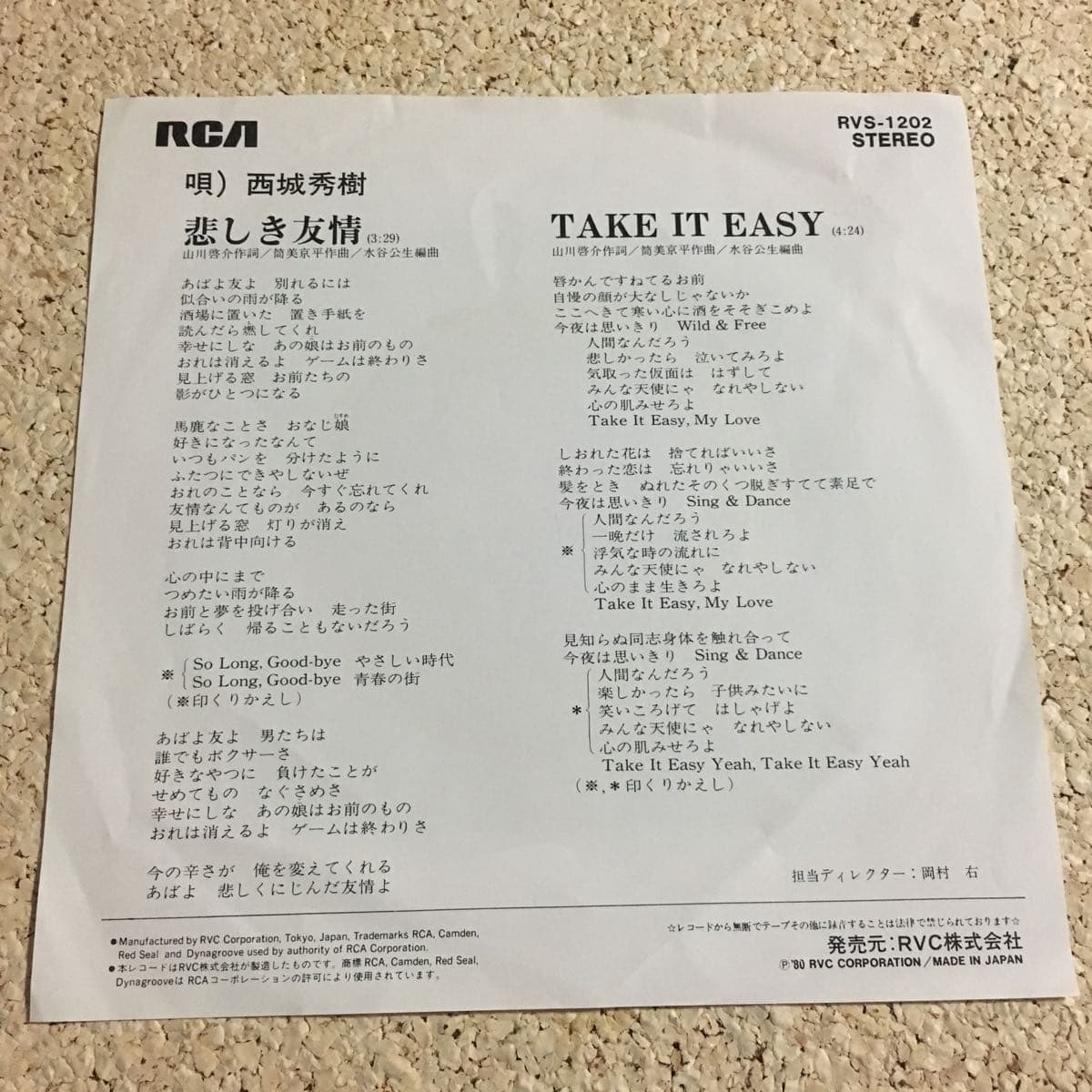 Used Friendship Take It Easy Record Ep Where Hideki Saijo Is Sad Be Forward Store