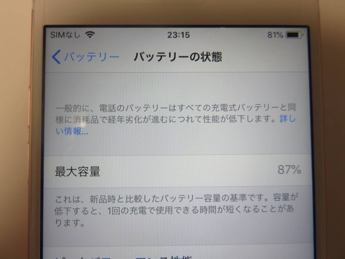 Used Apple Iphone6s 16gb Rose Gold A1688 Mkqm2j A Battery 87 Docomo Docomo Be Forward Store