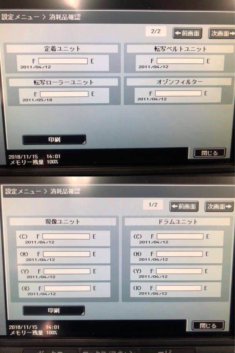 Used It Has Been Maintained Approximately 5 000 Pieces And The Konica Minolta Bizhub C220 Full Color A3 Composition Machine Copier Sapporo Suburbs Are Limited Be Forward Store
