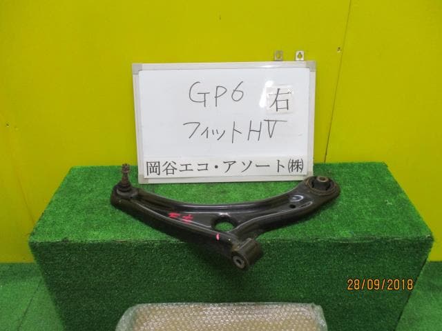 Used]Fit GP6 right Freon Troyes arm [14658594] - BE FORWARD Auto Parts
