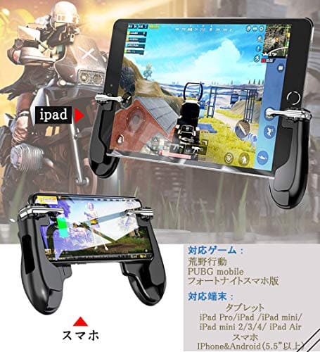 New Wilderness Action Pubg Mobile Controller Ipad Smartphone Dual - 1 7
