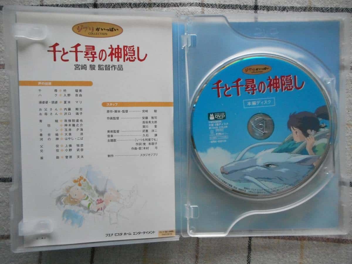 Used Ghibli Dvd Spirited Away Be Forward Store