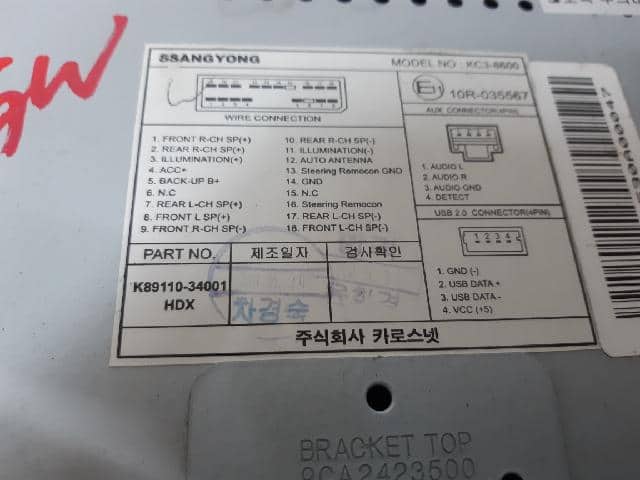 Used Audio Player Ssangyong Korando C 11 hdx Be Forward Auto Parts Used Audio Player Ssangyong Korando C 11 hdx Be Forward Auto Parts