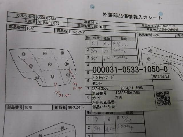 Used Bonnet Hood Daihatsu Tanto 04 Cba L350s b Be Forward Auto Parts