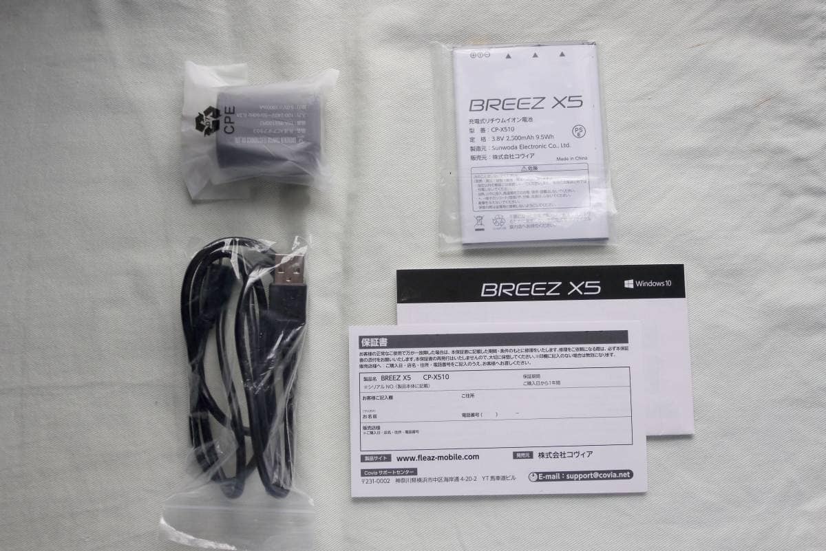 Used Covia Breez X5 Cp X510 Sim Free Smartphone Windows10 Mobile 5 Inches Hd Display Good Condition Former Treasuring To Work Properly Equipped With Accessories Be Forward Store Used Covia Breez X5 Cp X510 Sim Free Smartphone Windows10 Mobile 5 Inches Hd Display Good Condition Former Treasuring To Work Properly Equipped With Accessories Be Forward Store