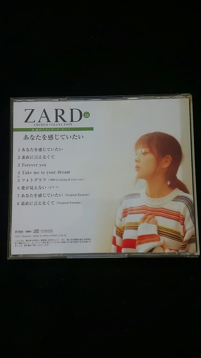 Used It Is Live Version Piano Karaoke Izumi Sakai Tetsuro Oda Kawashima Who Wants To Feel Standard Number 18 You Of The Zard Eternity Be Forward Store