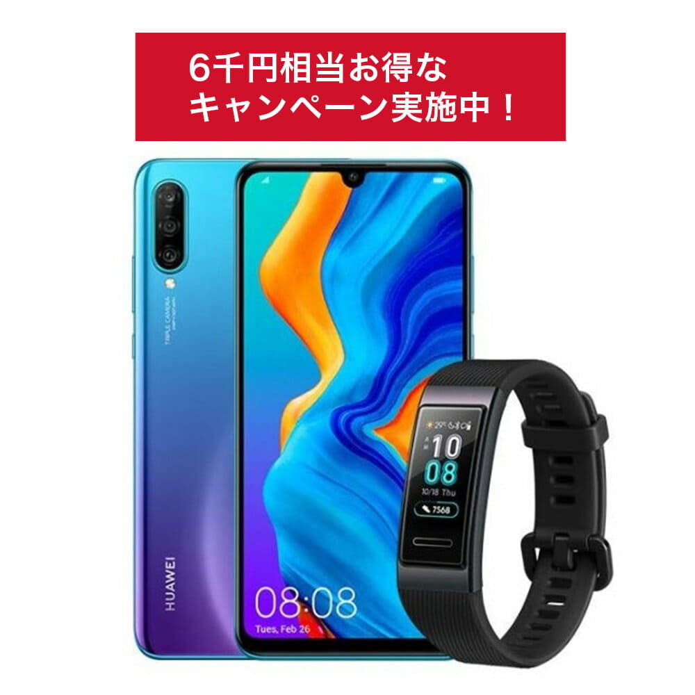 New]6/4-6/11-limited ☆HUAWEI P30 lite (peacock blue) which Band 3 black can  get about 6.15 inches higher subtly full HD+ display /Peacock Blue  smartphone smartphone sim-free - BE FORWARD Store