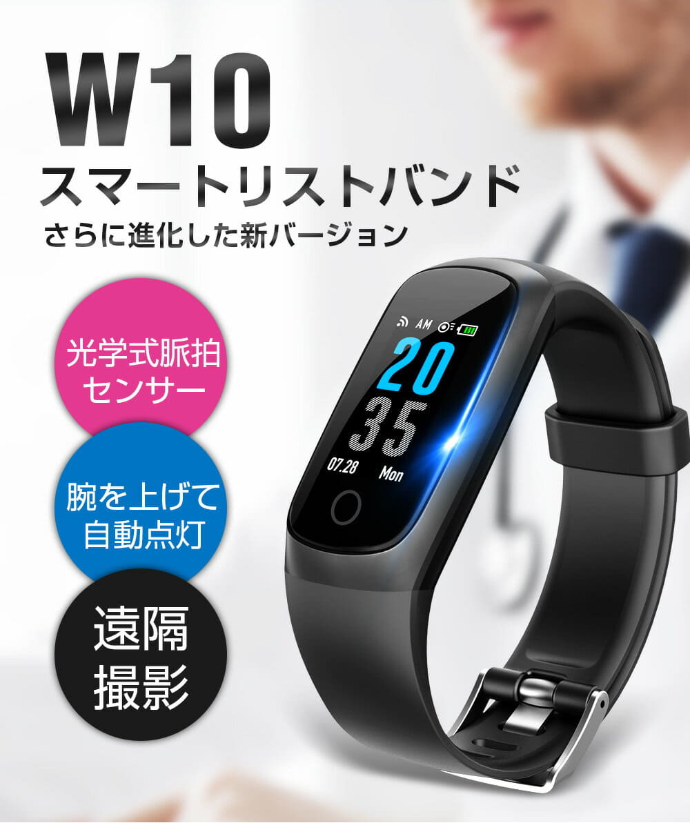 New Itdeal W10 Smart Watch Bracelet Iphone Android Compatible With Sphygmomanometer Activity Ip67 Waterproofing Unisex Be Forward Store