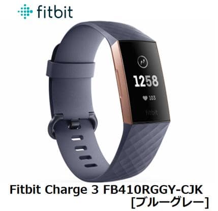New Fitbit Charge 3 FB410RGGY CJK blue gray fittobittoueraburu terminal smart watch Bluetooth simple substance new article BE FORWARD Store