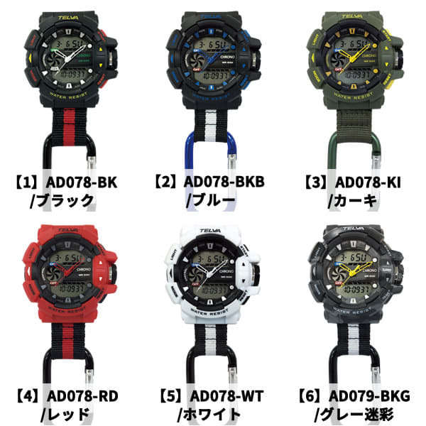 digital carabiner watch